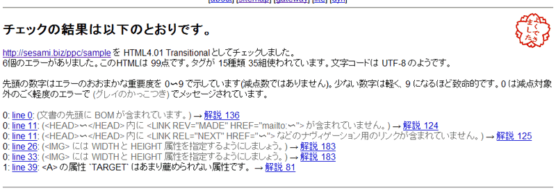 20080404check