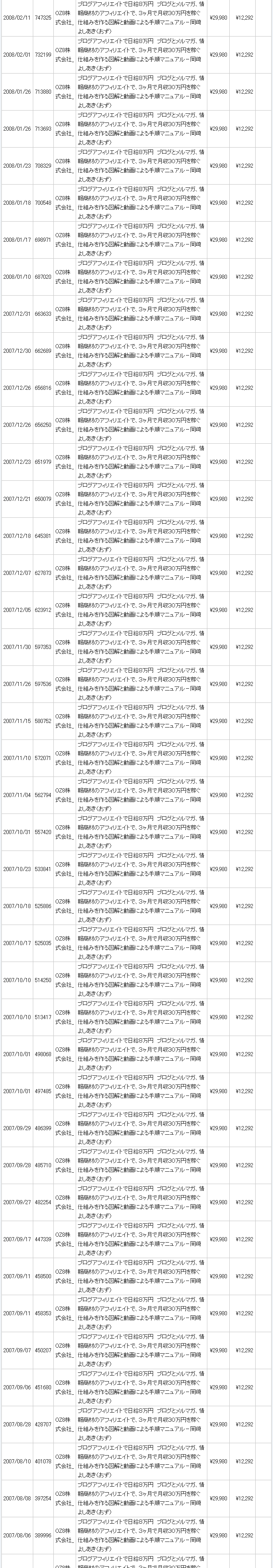 20080217infotop