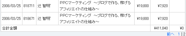 20080516infotop2