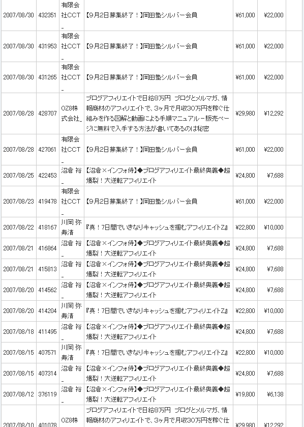 20070830