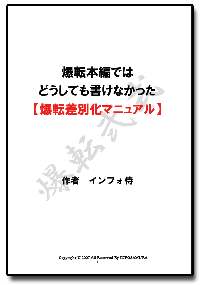 侍特典