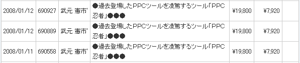 20080112infotop