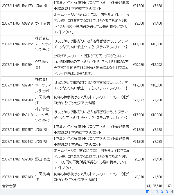 20071130infotop4.gif