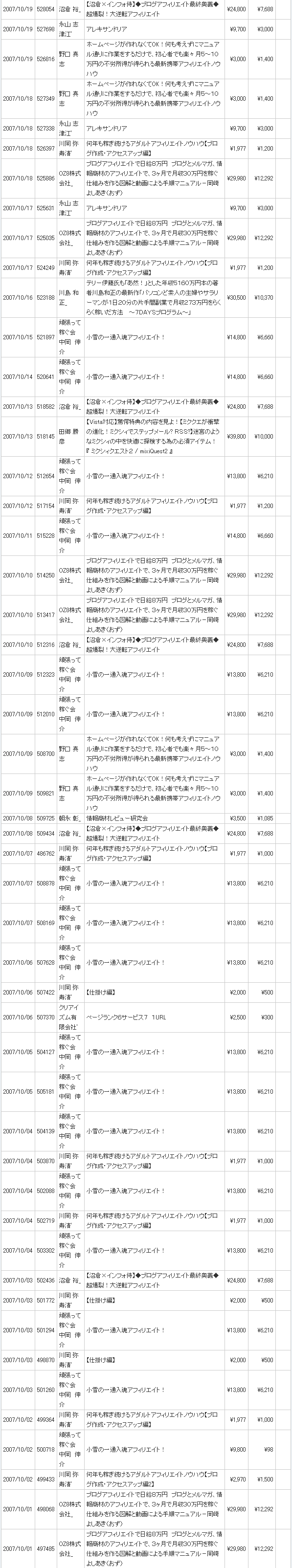 20071031infotop2.gif