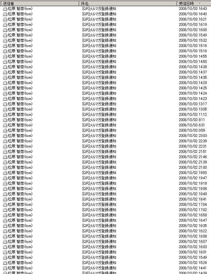 20081003mail