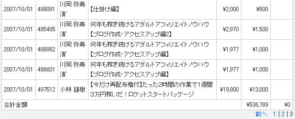 20071031infotop3