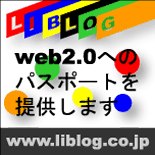 株式会社ライブログ