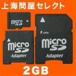 �峤�䲰���쥯�� microSD������ 2GB