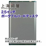 �峤�䲰���쥯�� 120GB USB��³ ���դ��ݡ����֥�ϡ��ɥǥ�����