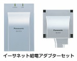 Panasonic BB-HPE1KT NW¥«¥á¥éÍÑPoEÁ÷ÅÅ/¼õÅÅ¥¢¥À¥×¥¿¥¥Ã¥È