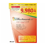 Microsoft Office Personal 2007 バージョンアップグレード