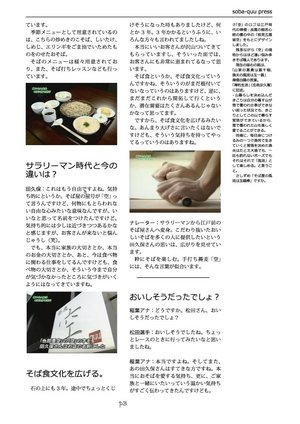 sobaquupress3
