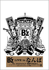DVD_nanba2