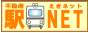 駅バナー
