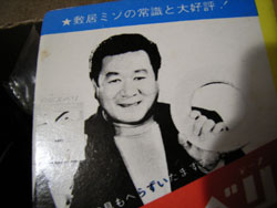 長門勇