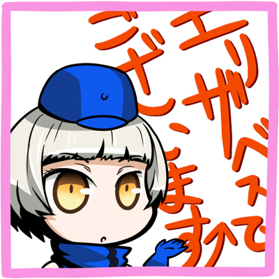 ぷち復活!