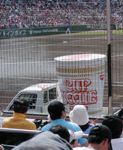 カップヌードル車
