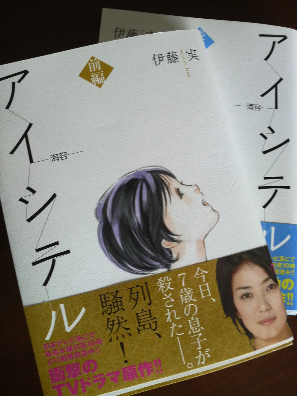 アイシテル の掲示板投稿写真&画像