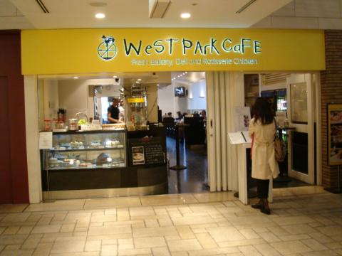 WeST PArK CaFE 店前
