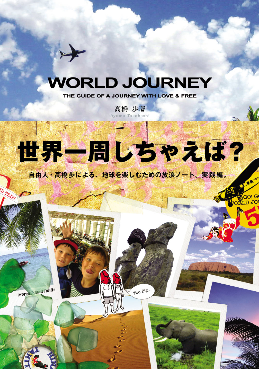 小川あさ美 の掲示板投稿写真＆画像