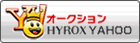 HYROX オークション(価格順)