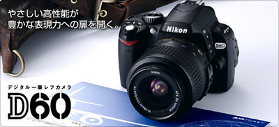 �˥���D60
