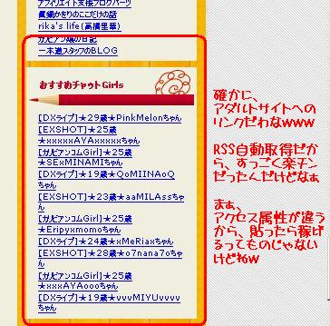 確かにエロサイトに誘導してる罠w