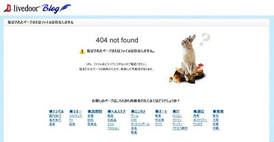livedoor Blog(ブログ) - 無料/有料ブログ作成サービス