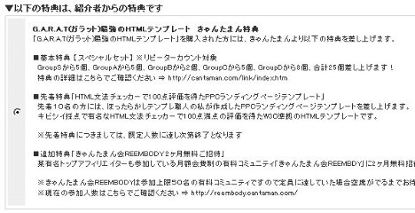 G.A.R.A.T(����å�)�Ƕ���HTML�ƥ�ץ졼�ȤΥ�ӥ塼����ŵ����