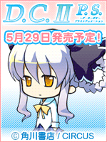 D.C.II P.S.������������II���ץ饹�����奨�������