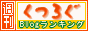 週間ブログランキング