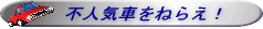 �Կ͵��֤�ͤ館