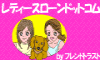 ¥ì¥Ç¥£¡¼¥¹¥í¡¼¥ó¥Ð¥Ê¡¼