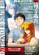 the_reprise_of_evangelion