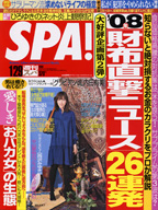 ����SPA��2008ǯ1��29����