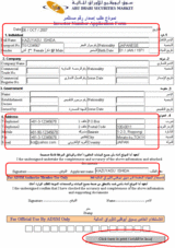 ADSM  Investor Number Application Form
