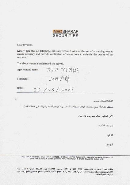 ���õ�Ͽ�˴ؤ���Ʊ�ս��Call Recording Acknowledgment��