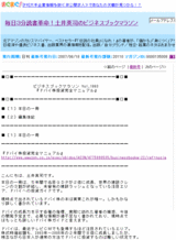 �ڰ�ѻʤΥӥ��ͥ��֥å��ޥ饽��