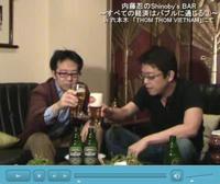 内藤忍のShinoby's Bar