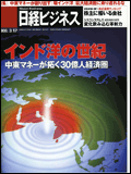 ���Хӥ��ͥ���2008ǯ3��17��ȯ����