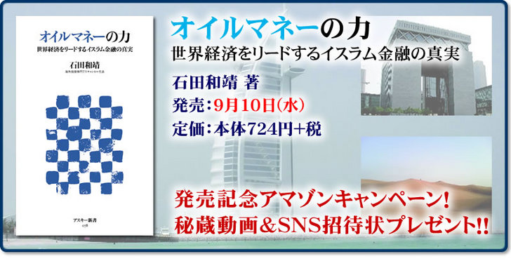 「オイルマネーの力」 購入者全員プレゼントキャンペーン!