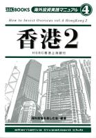 �����������ޥ˥奢��(4)�����2 HSBC����峤���