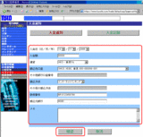 TISCO送金2