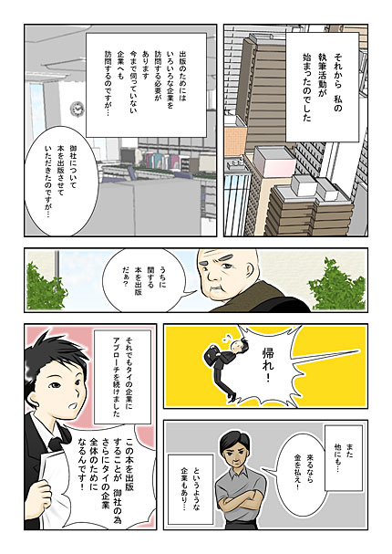 �ޥ󥬤ǲ���ְ�����Ƿ�ȥ������� ��7�ڡ�����