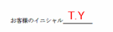TISCO証券口座開設その4