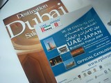 UAE-JAPAN�ե������2007