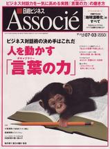 ���Хӥ��ͥ�Associe��7/3���