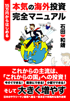 15���ߤ���Ϥ�����ܵ��γ���������ޥ˥奢��