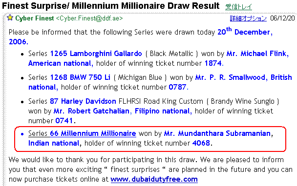Millennium Millionaire �������Υ᡼��
