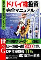 �ɥХ���������ޥ˥奢��